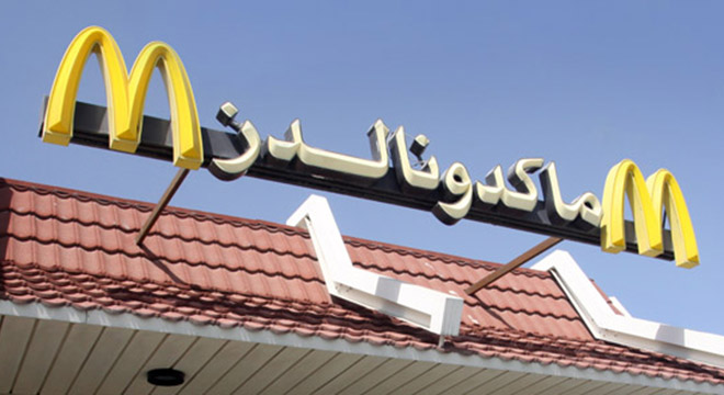 McDonald's UAE Reaffirms Commitment to Food Safety & Halal Standards